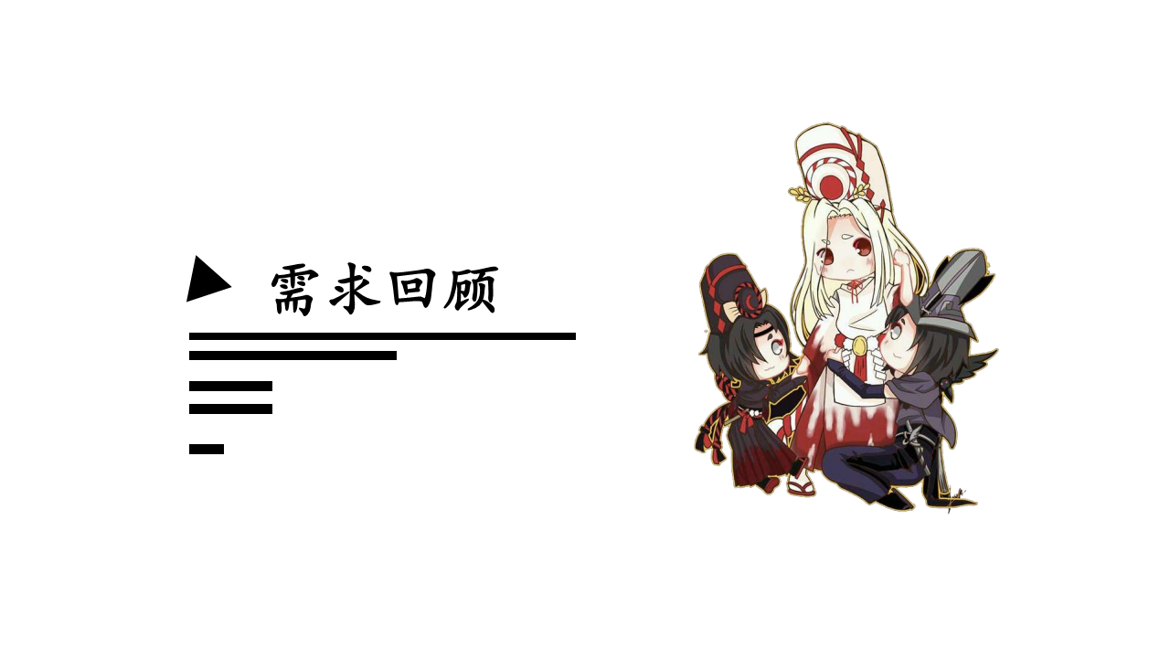 2017阴阳师+草莓音乐节整合营销推广方案-蓝色光标【品牌合作】.pdf 第3页