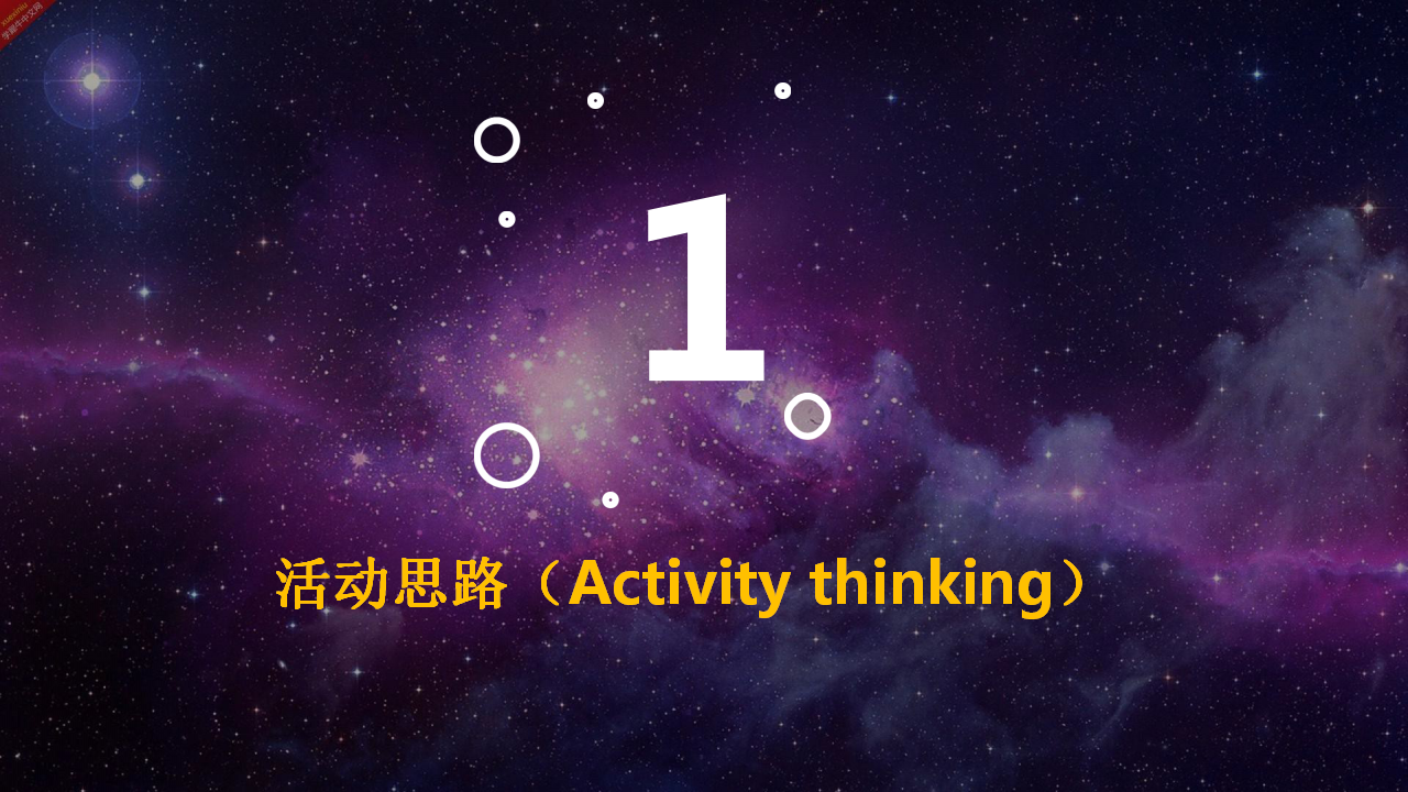 2017始兴碧桂园发布会-方象策划【发布会】【地产】.pptx 第3页
