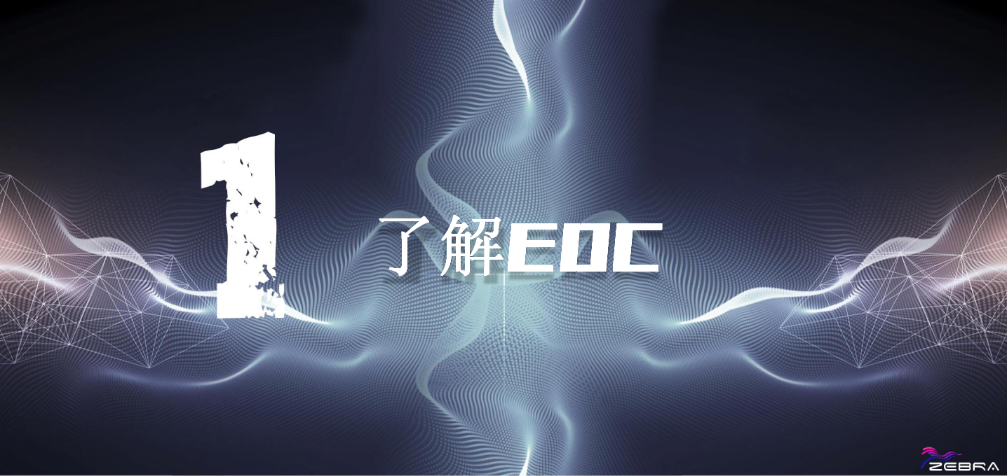 2018 edc china电子音乐节招商通案【音乐节】【招商方案】.pptx 第2页