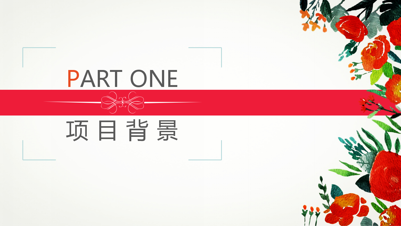 2016易车婚博会跨界合作招商方案【招商方案】.ppt 第3页