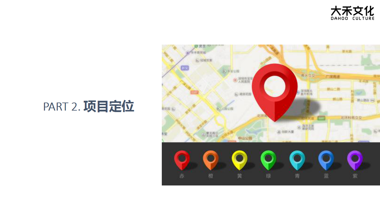 2017宁波音乐港大剧院音乐广场推广活动简案【活动策划】.pptx 第2页