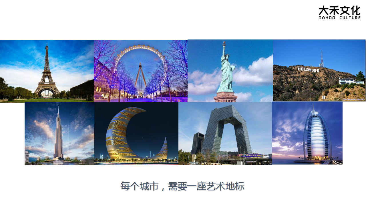 2017宁波音乐港大剧院音乐广场推广活动简案【活动策划】.pptx 第3页