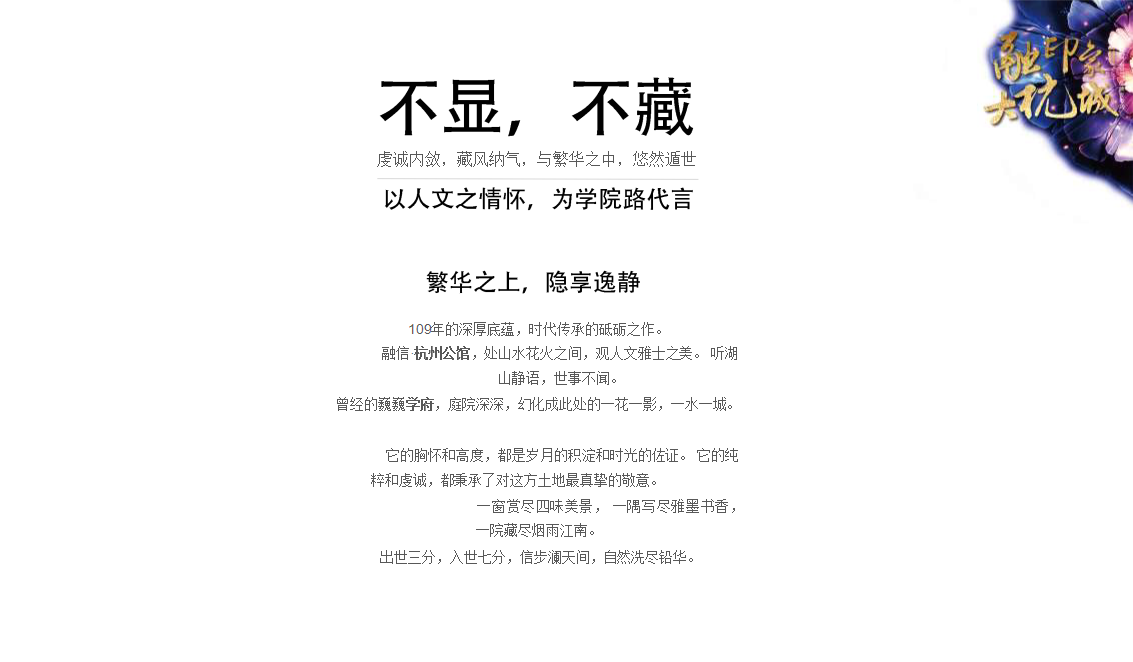 2017融信杭州品牌发布会策划方案【发布会】【地产】.pptx 第2页