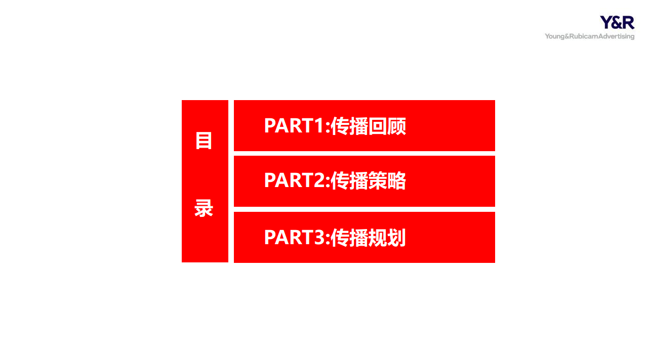金龙鱼大米品牌传播策划方案【品牌策略】.pdf 第2页