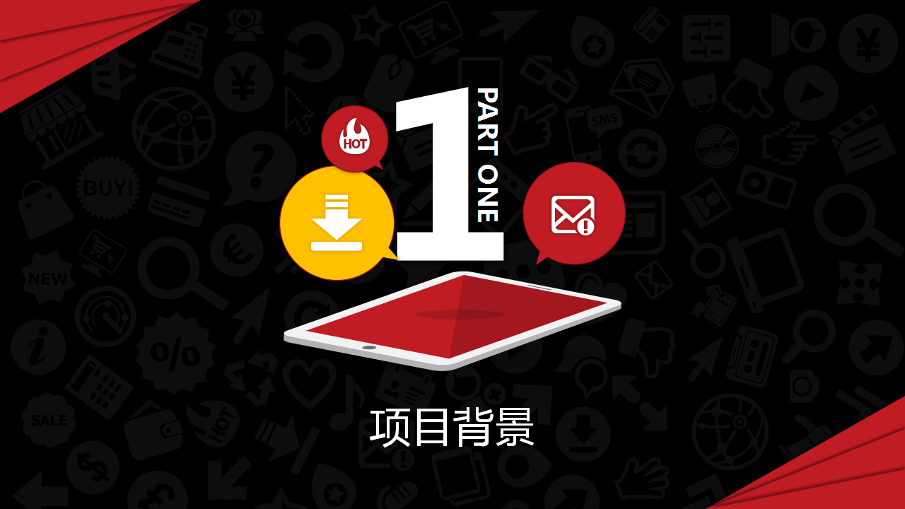 2015黑色919疯狂乐迷节招商方案【招商方案】.pptx 第3页
