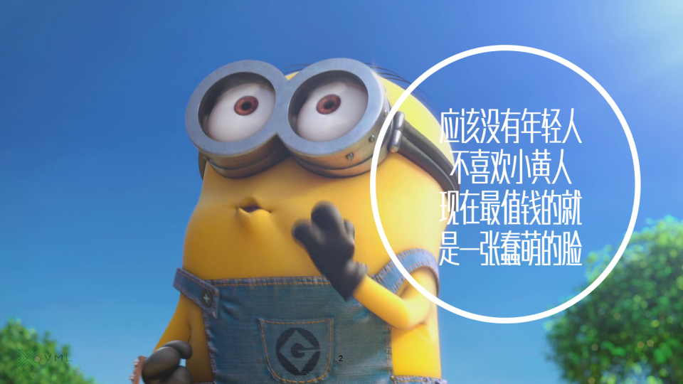 2017年Vivo-小黄人合作传播方案-VML【品牌合作】.pptx 第2页