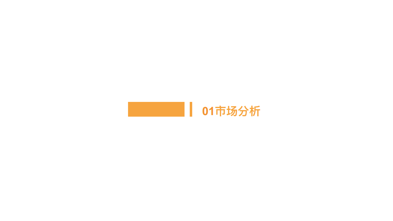 2017贵州刺梨品牌定位方案-osens【品牌策略】.pdf 第3页