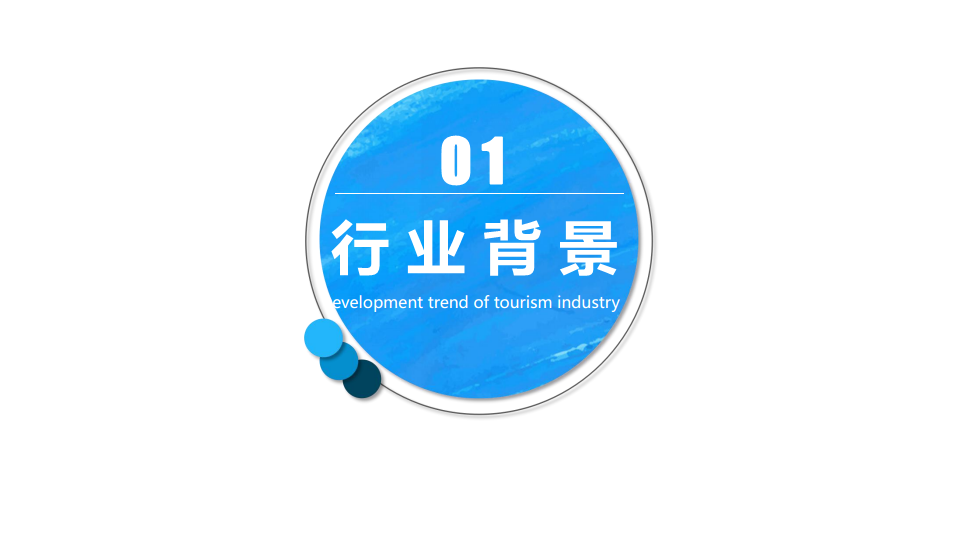 2017中国南方航空全年整合营销方案.pdf 第3页