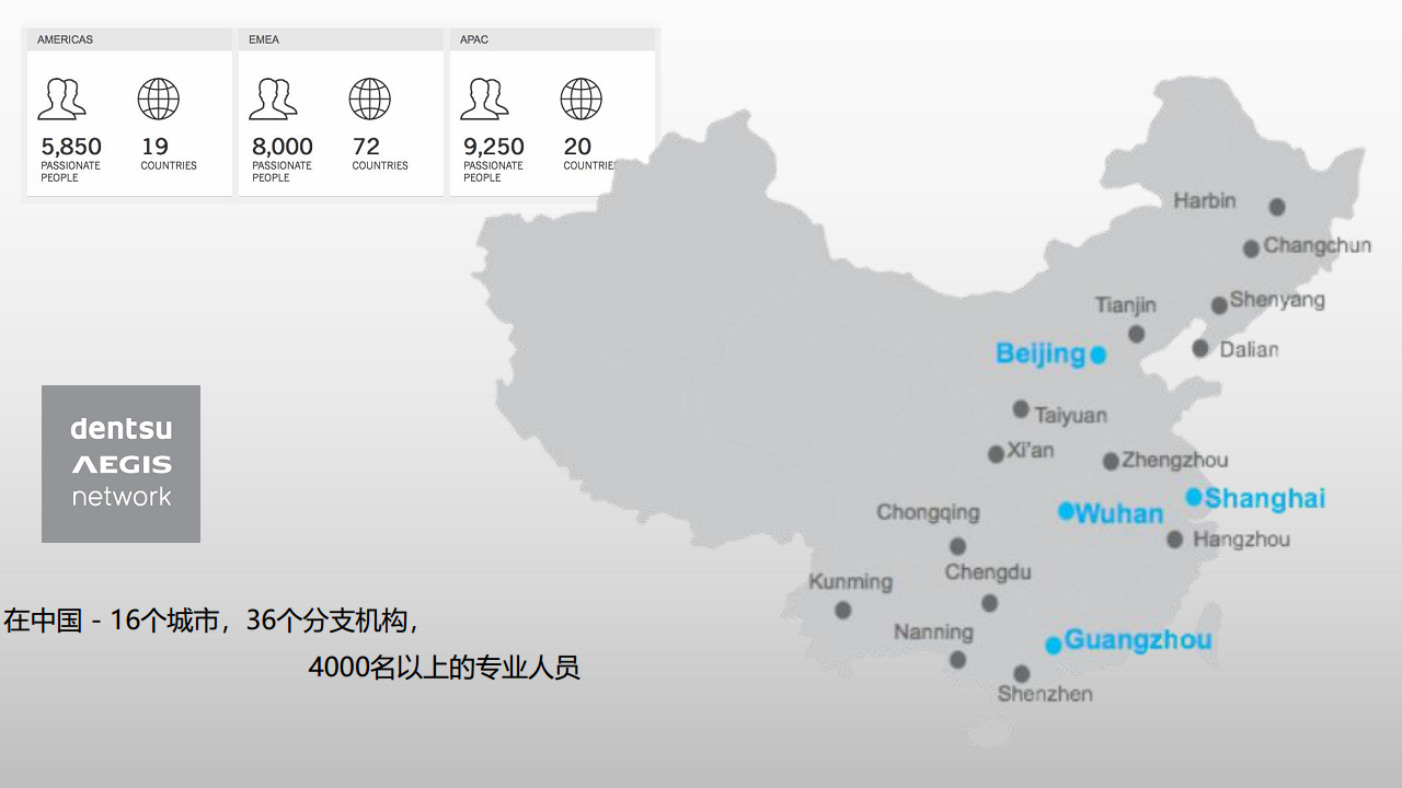 2017CDX比稿提案企划书（CHN）-4A电通安吉斯【汽车】.pdf 第3页
