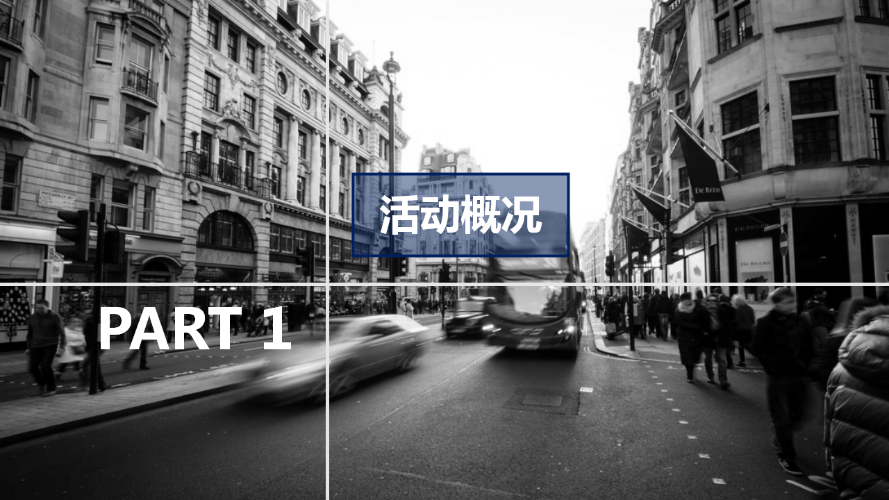 2017庆铃五十铃上海车展发布会活动方案【发布会】【汽车】.pptx 第3页