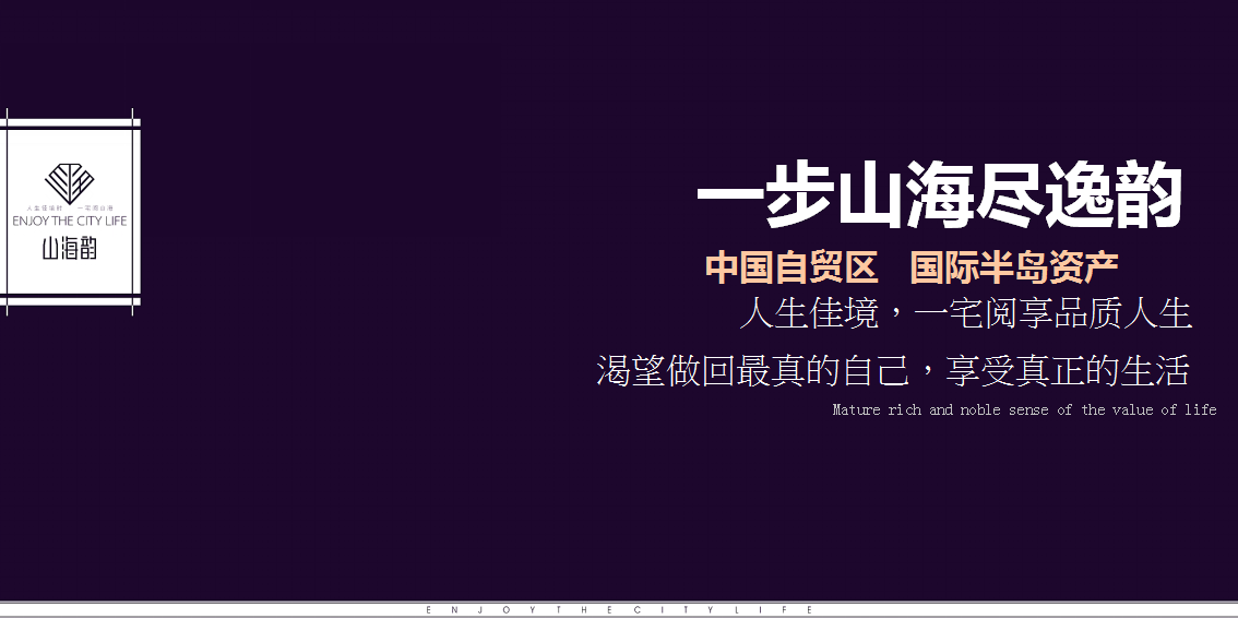 2015销售中心开放暨媒体鉴赏会【开放活动】【地产】.ppt 第2页