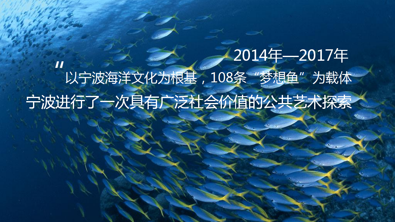 2017宁波1902万科广场梦想季主题活动策划案【商业地产】【活动策划】.ppt 第2页