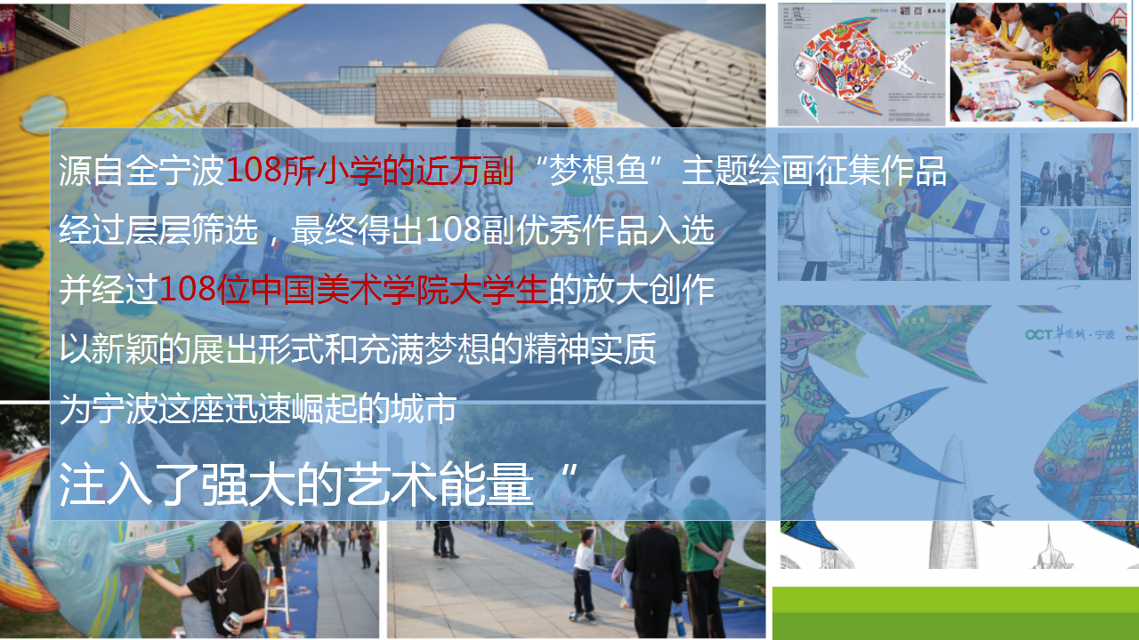 2017宁波1902万科广场梦想季主题活动策划案【商业地产】【活动策划】.ppt 第3页