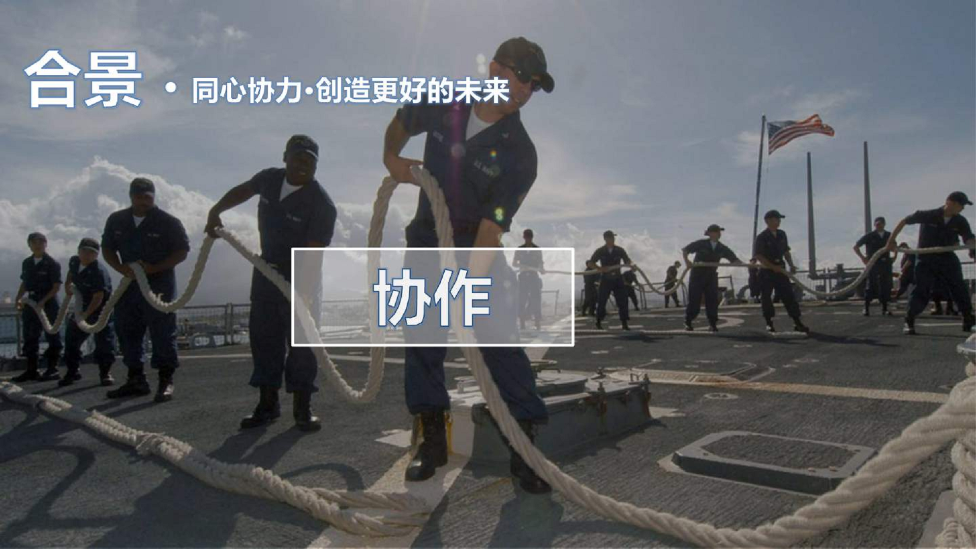 2017合景泰富企业年会策划执行方案【年会策划】.pdf 第3页