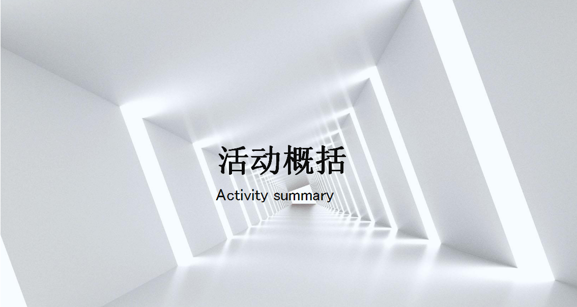 2018首创奥莱盛大开业活动方案【开业活动】【商业地产】.pptx 第2页