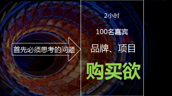 2017罗牛山祥源城项目发布会活动方案【发布会】【地产】.pptx 第3页