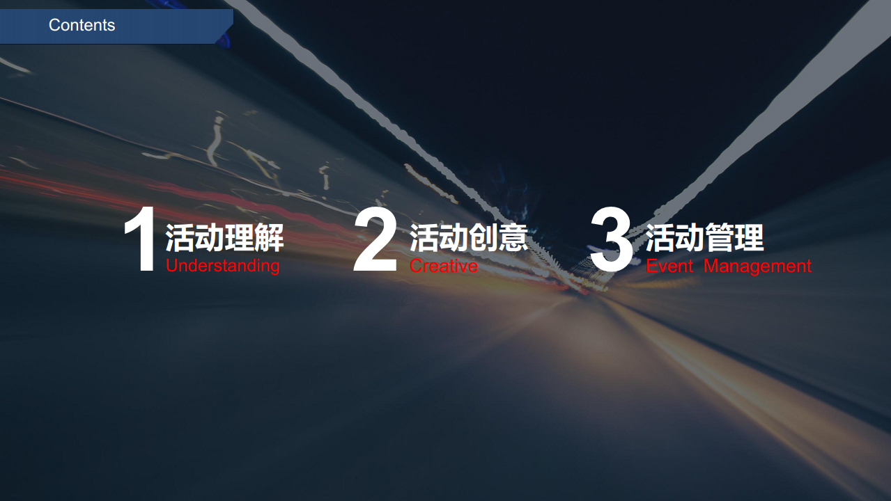 2015年中国电信终端产业链年会【年会策划】.pdf 第2页