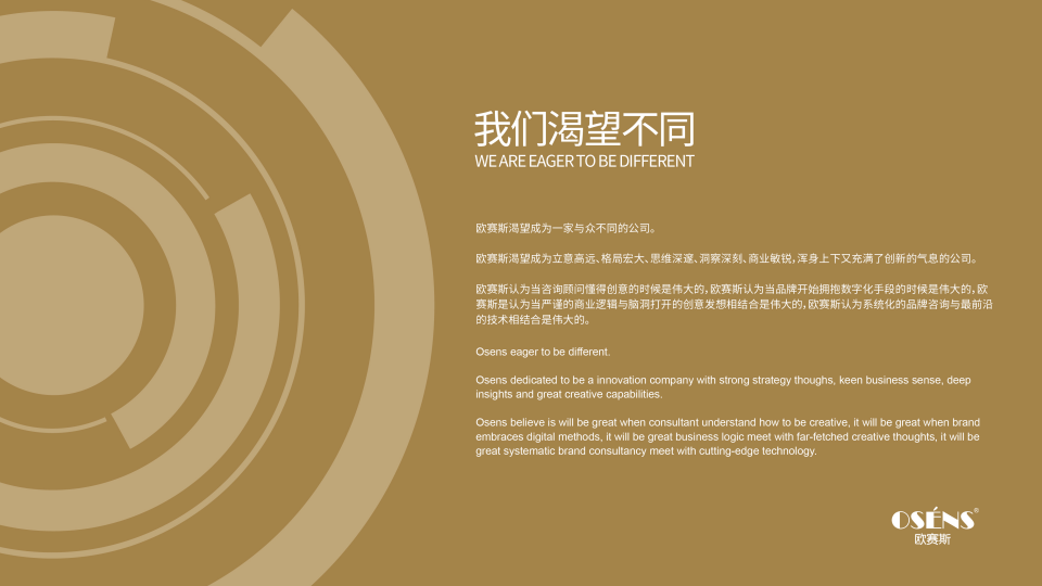 2018豌豆荚家纺品牌品牌策划定位营销落地方案【品牌策略】.pdf 第2页