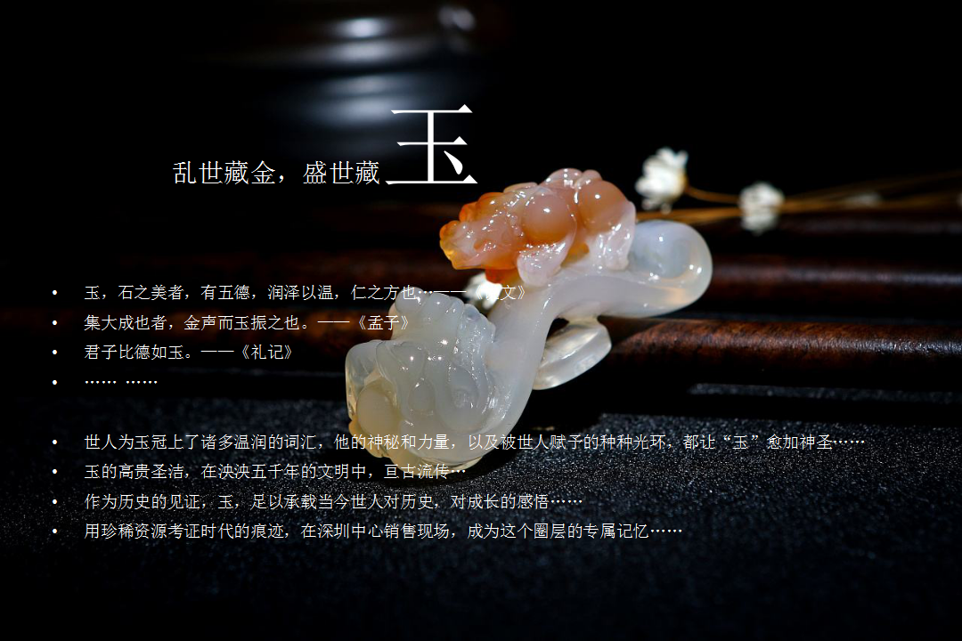 2018金地大百汇深圳中心玉石品鉴会暖场活动方案【活动策划】.pptx 第2页