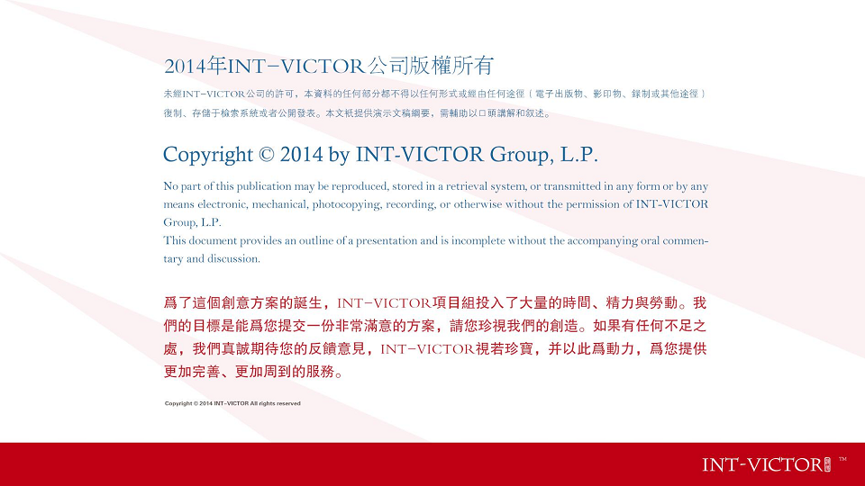 2015甲骨文新春年会策划方案【年会策划】.pdf 第2页