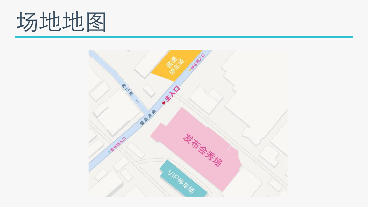 2017大嘴猴经销商会议策划案【服装】.pdf 第3页