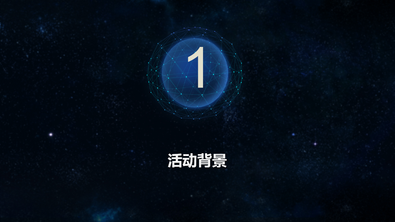 2017空港国际综合体蔚蓝生活首发仪式发布会策划案【发布会】【地产】.pptx 第3页
