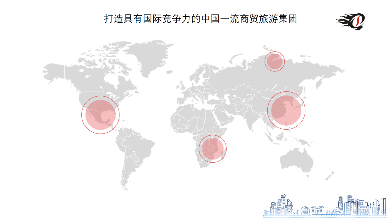 杭州市商贸旅游集团有限公司官网微博微信平台营运管理项目【双微】.pdf 第2页