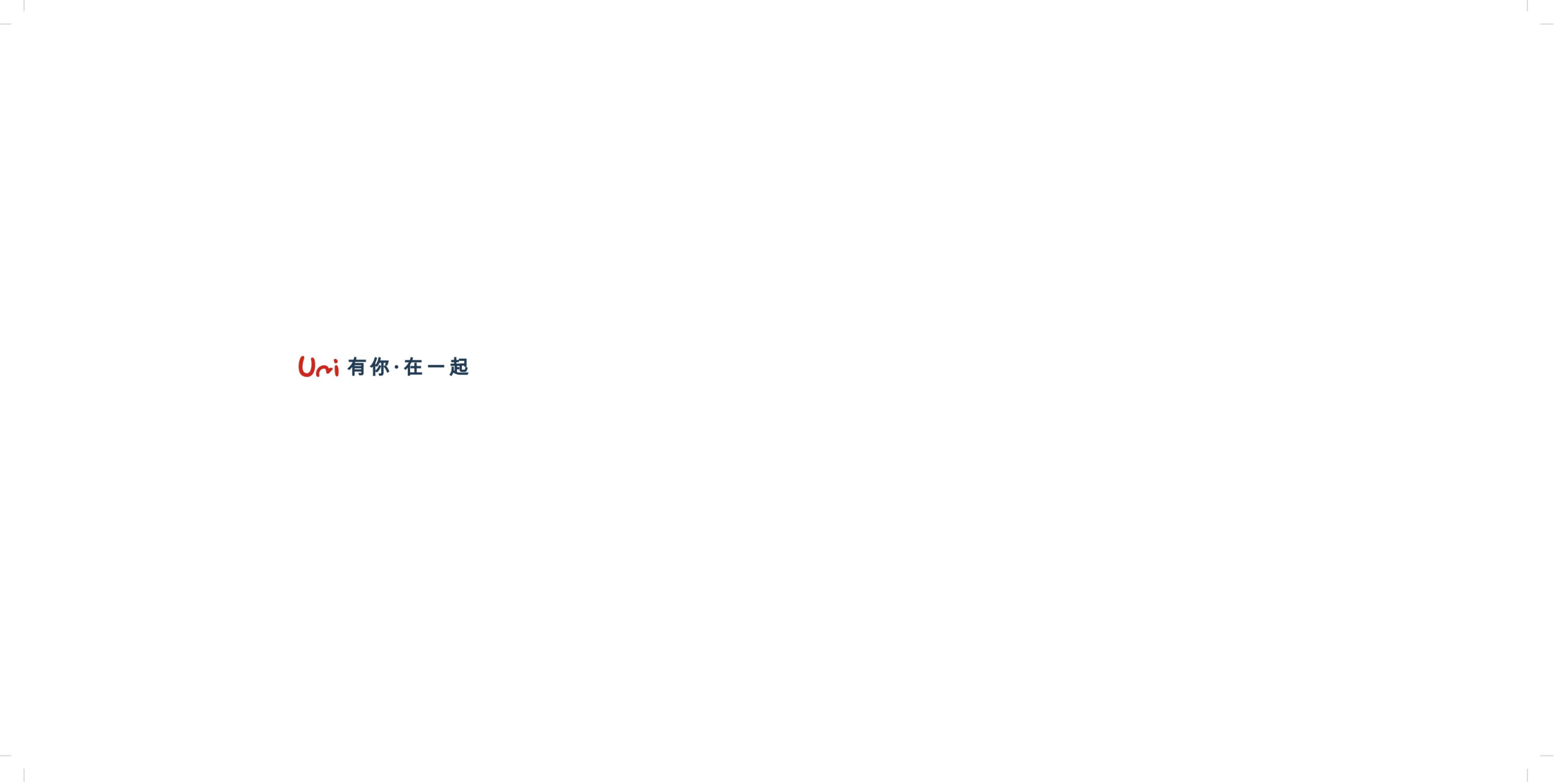 环宇城-招商手册制作稿-博加【招商方案】.pdf 第2页