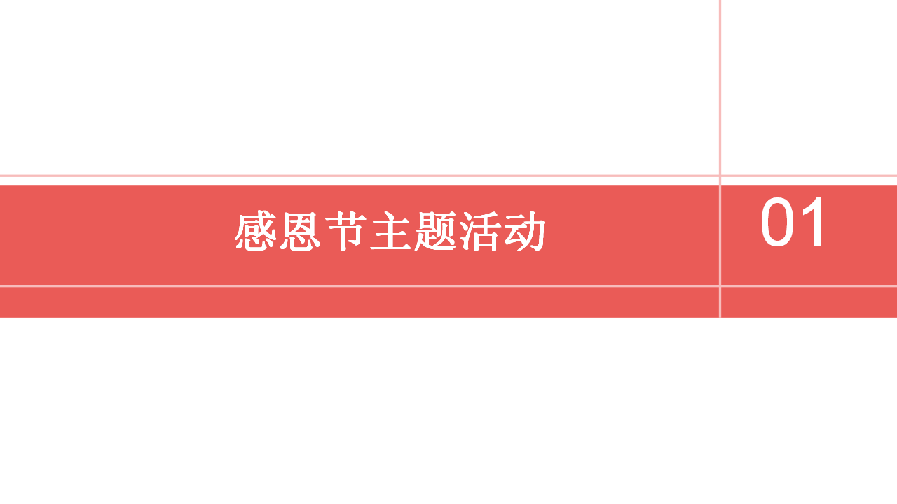 2017中南锦庭暖场活动系列方案【活动策划】【圣诞】【元旦】.pptx 第3页