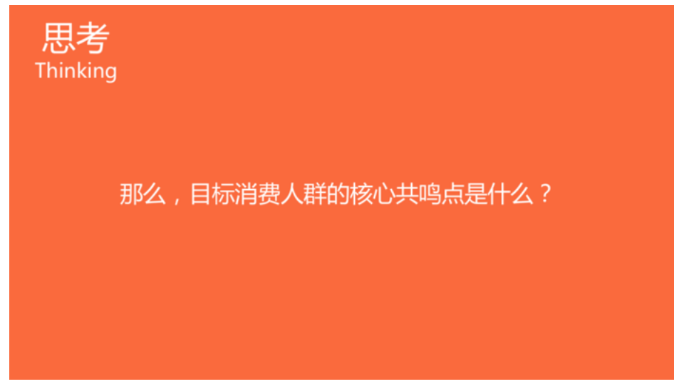 2018慕思抱枕新品开发品牌策略方案【品牌策略】.pptx 第3页