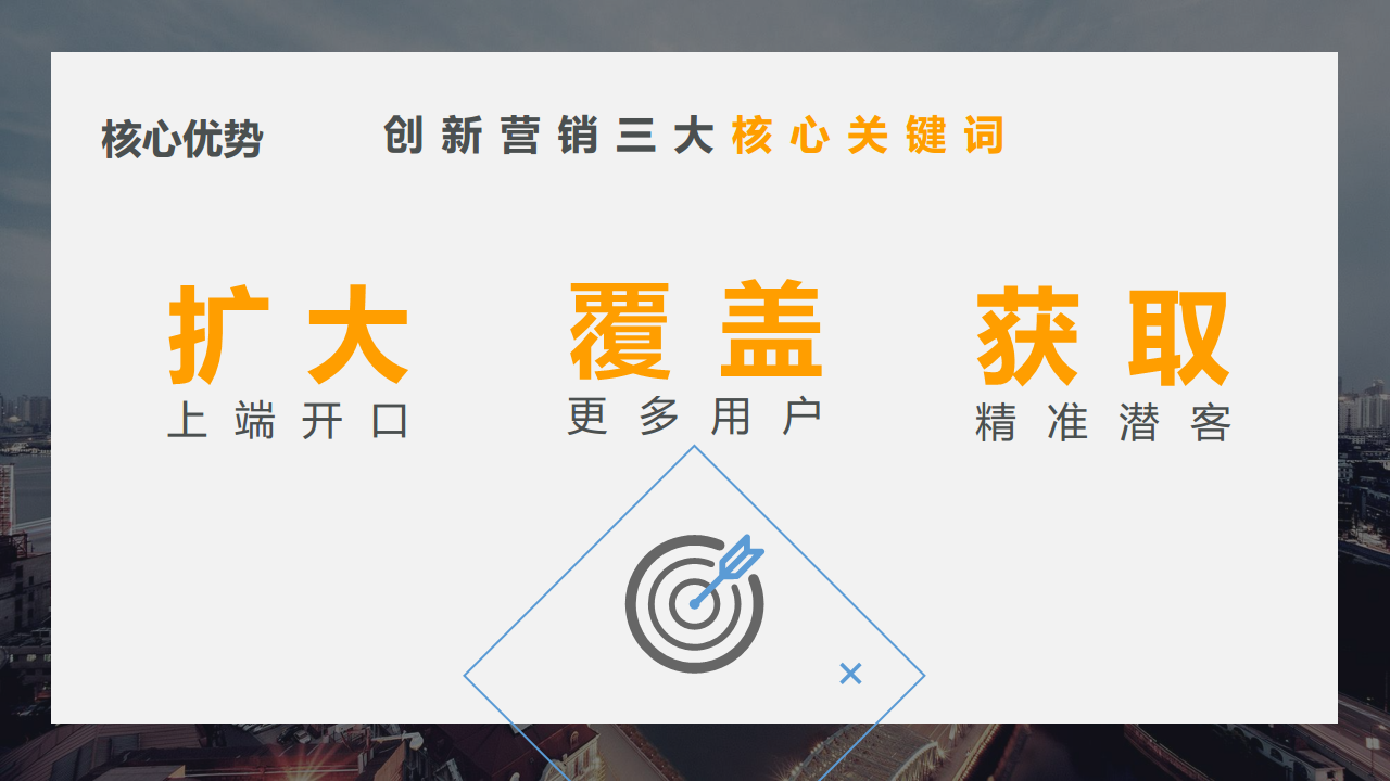 2018抖音营销推介方案【抖音】.pdf 第3页
