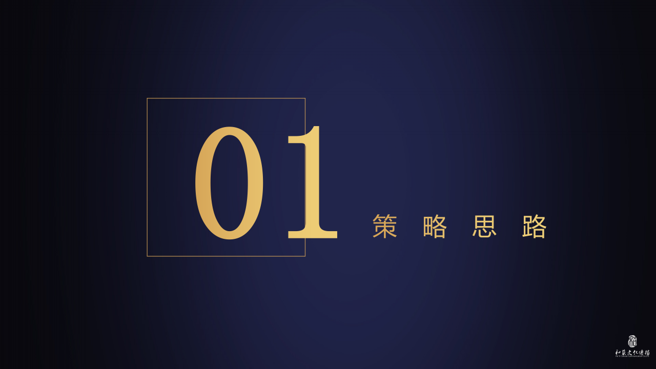 2018汇悦酒店开业庆典方案【开业活动】【酒店】.ppt 第3页