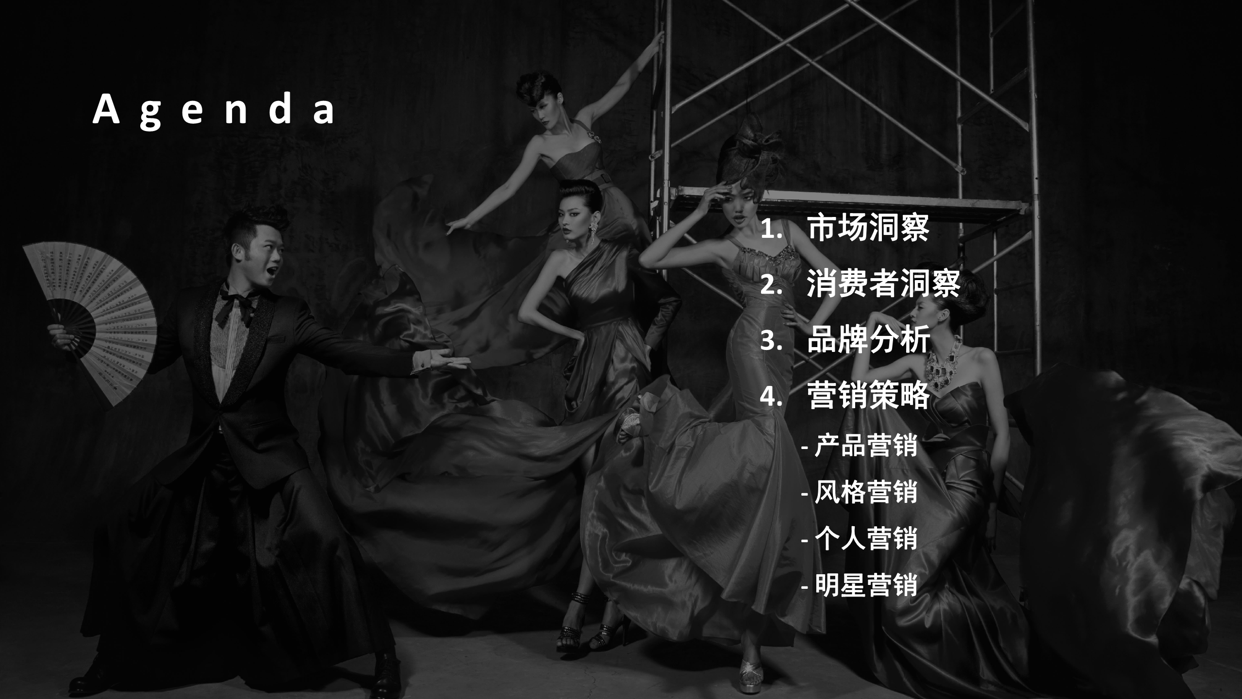 2017东田造型品牌市场及公关传播方案【美妆护肤】.pdf 第2页