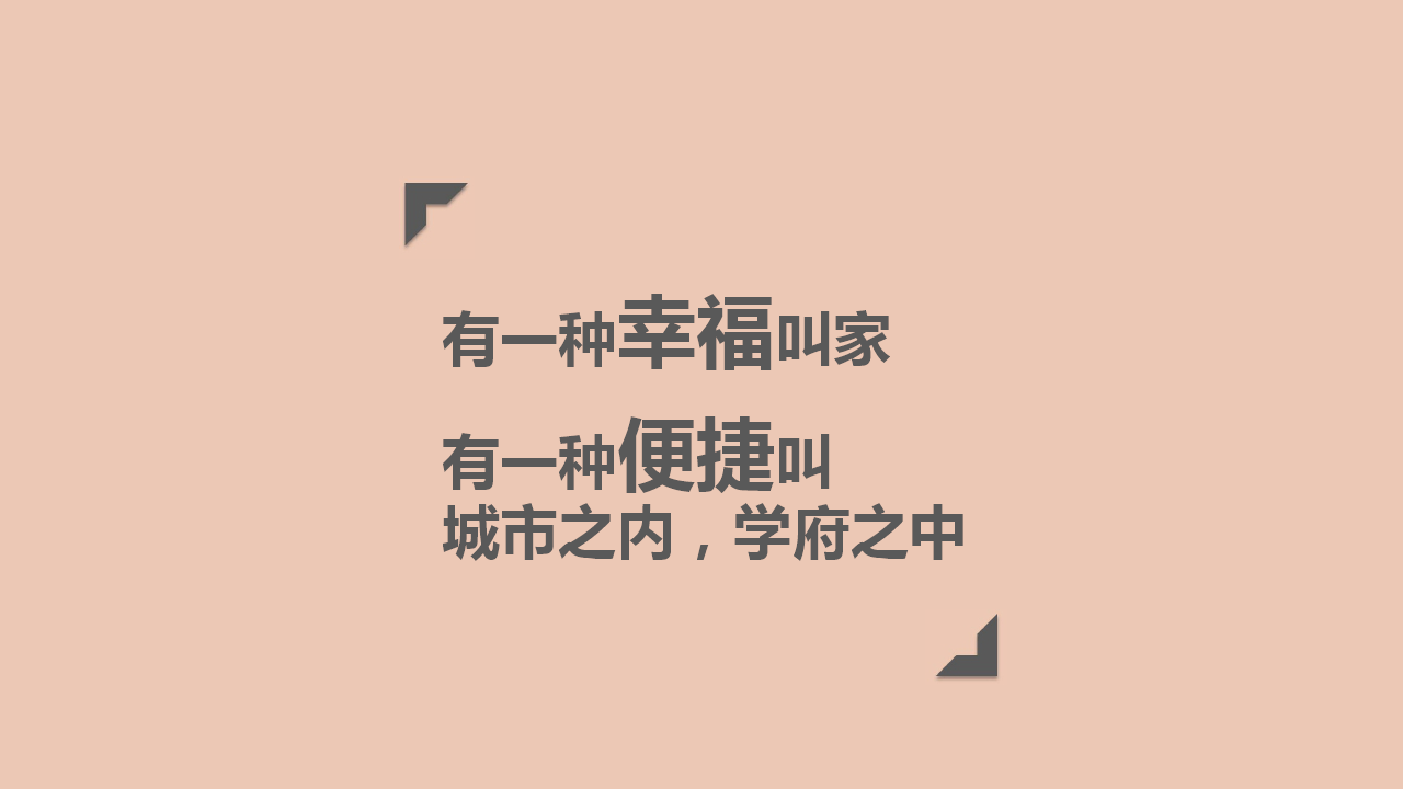 2017嘉兴吴越学府产品品牌发布会系列活动方案【发布会】【地产】.pptx 第2页