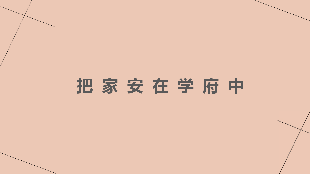 2017嘉兴吴越学府产品品牌发布会系列活动方案【发布会】【地产】.pptx 第3页