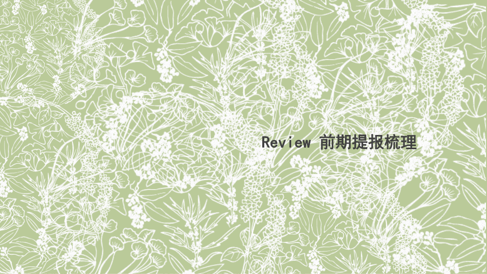 2015佰草集太极丹上市整合营销方案【美妆护肤】.pdf 第2页