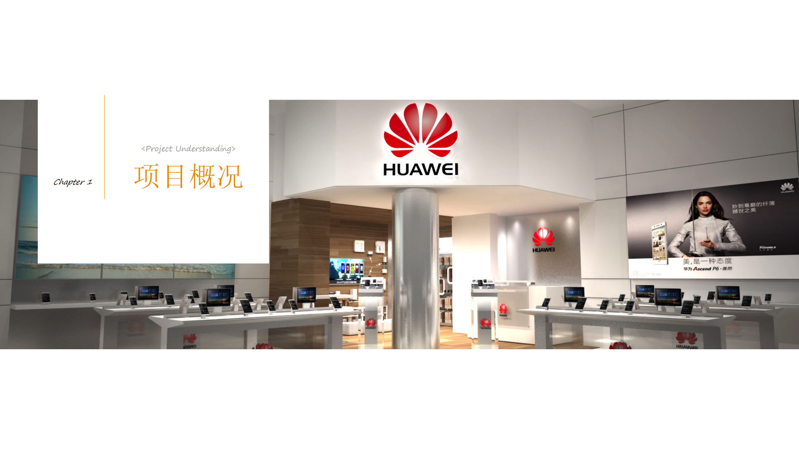2018华为生活馆太原店开业活动方案【开业活动】【手机】.pptx 第2页
