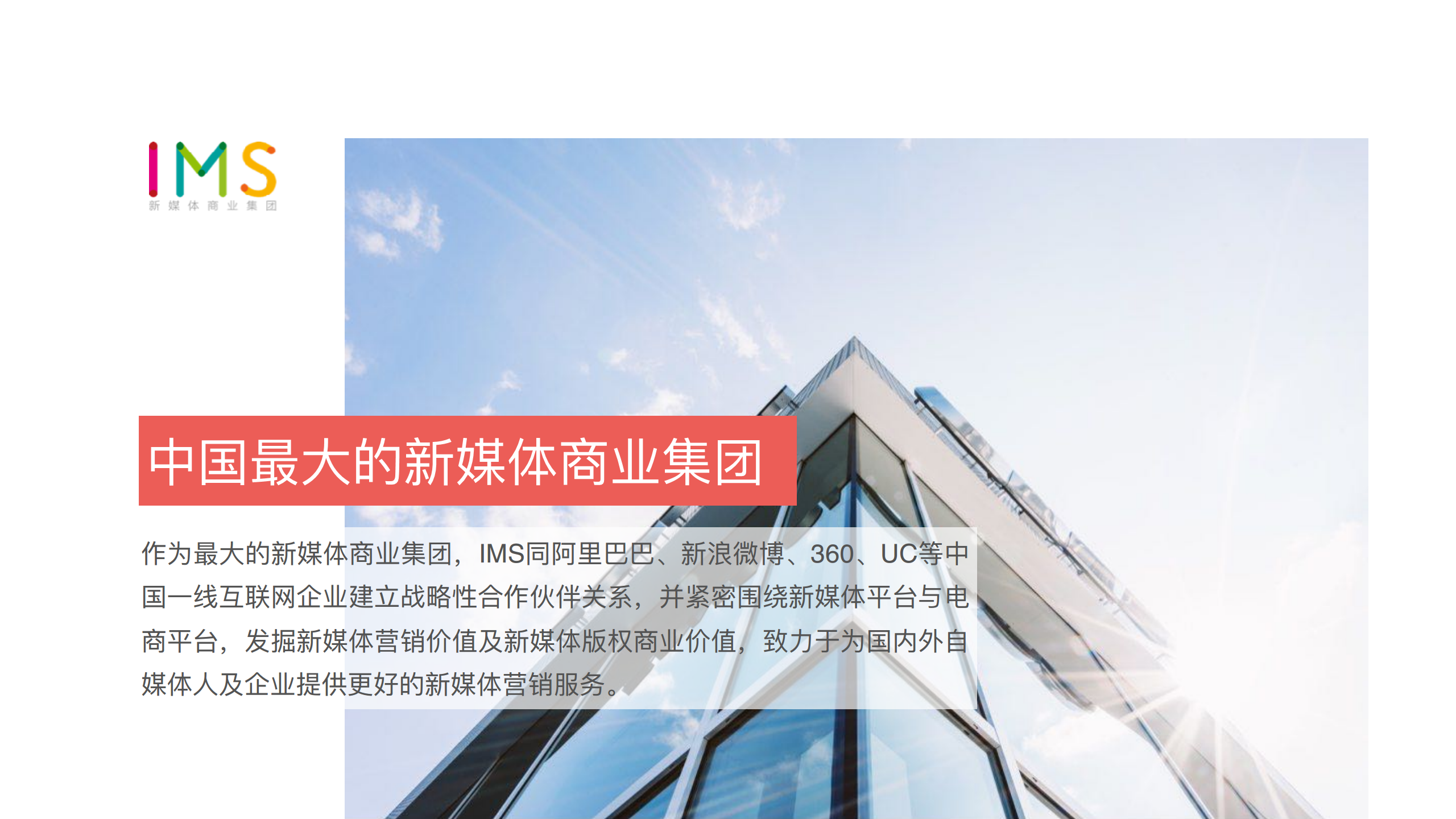 2017Q2特步跑步品类数字营销推广.pdf 第3页