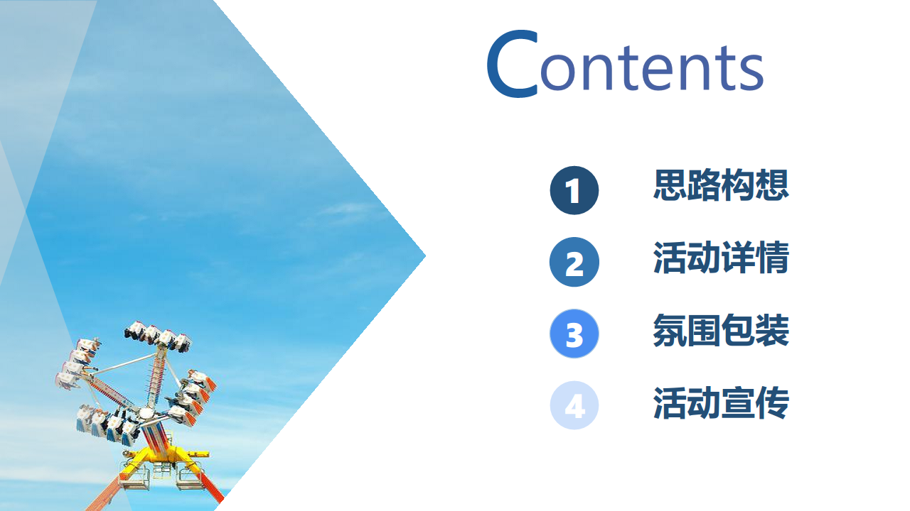 2017首届中秋嬉游季剑桥城营销中心开放活动策划案【旅游】.pdf 第2页