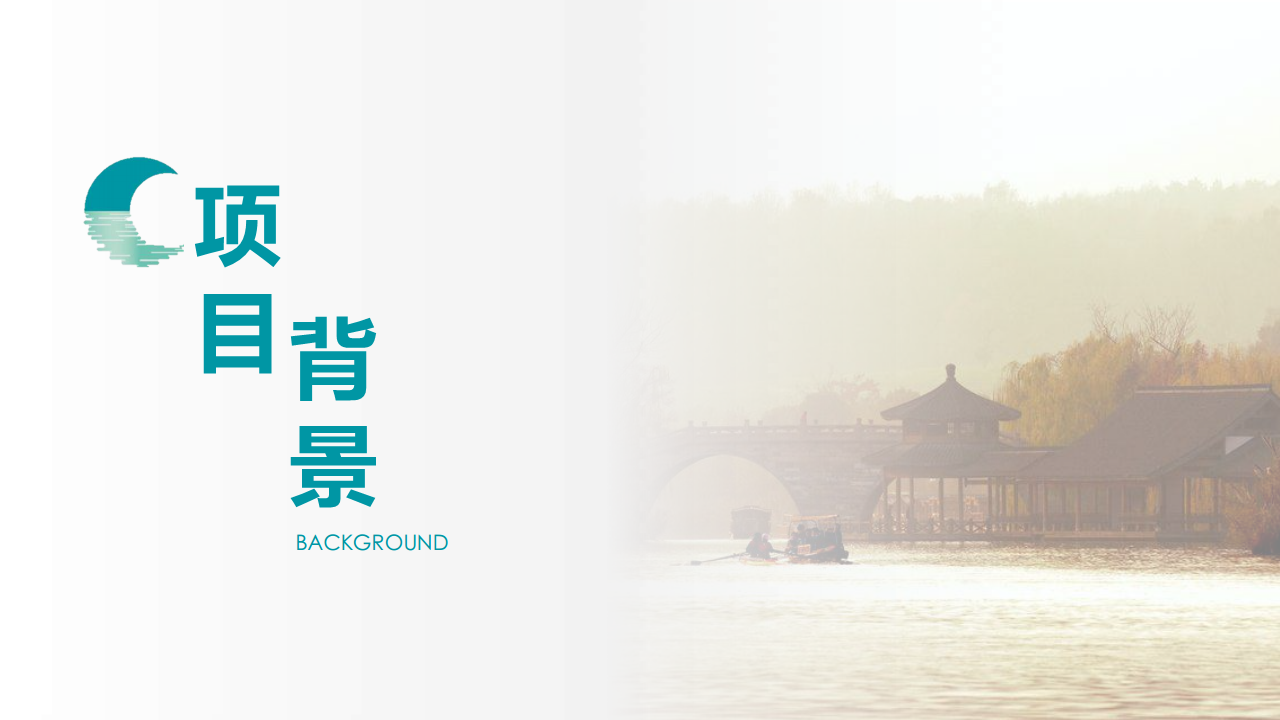 2017杭州会奖下半年公关策划方案【旅游】.pdf 第3页