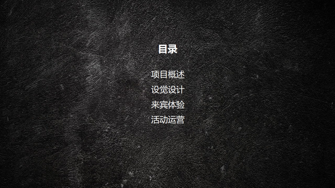 2016颂拓上海旗舰店开业活动方案【开业活动】.pdf 第2页