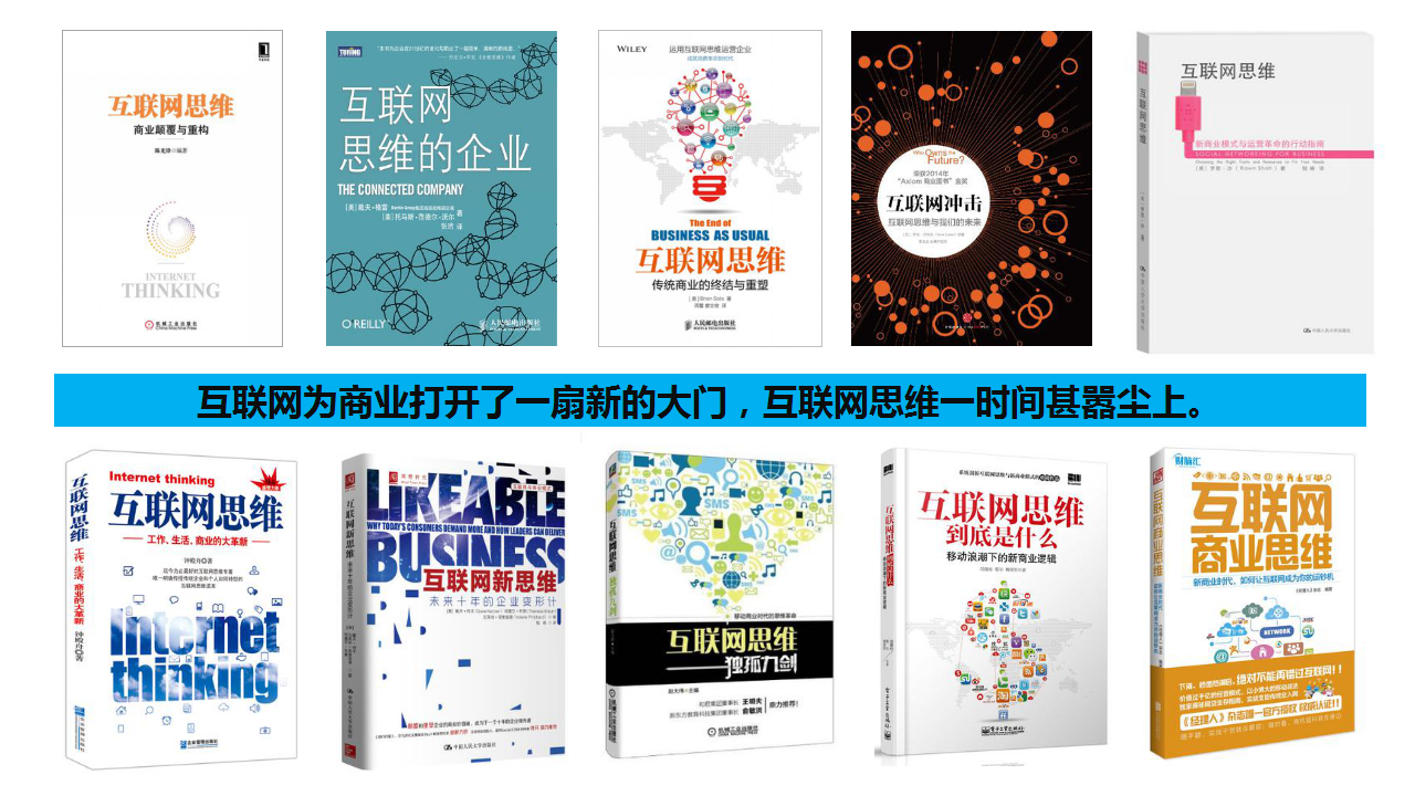 2017省广第一人丁邦清内部培训&mdash;老子的互联网之道【品牌策略】.pptx 第3页