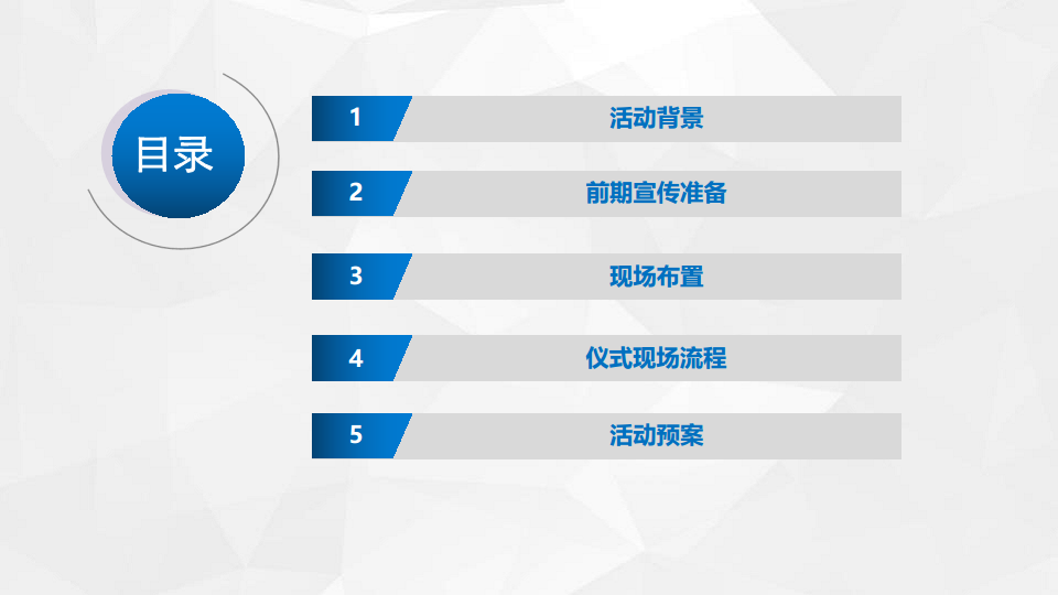 2016力康之星健身开业盛典方案【开业活动】.pdf 第2页