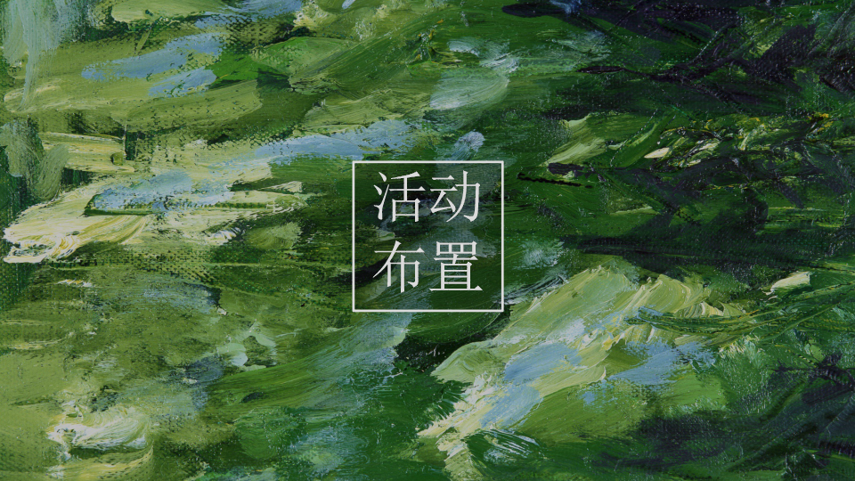 2017苏州保利剧院开业方案【开业活动】.pptx 第3页