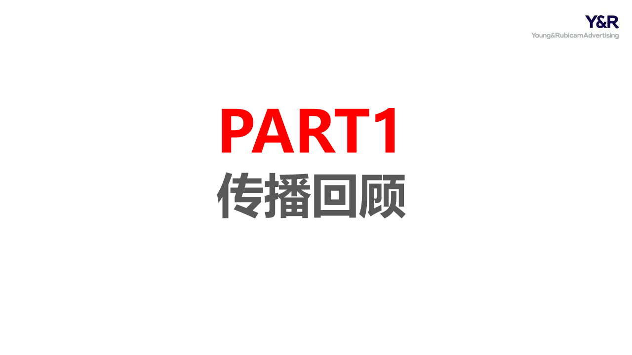 金龙鱼大米品牌传播策划方案【快消品】.pdf 第3页