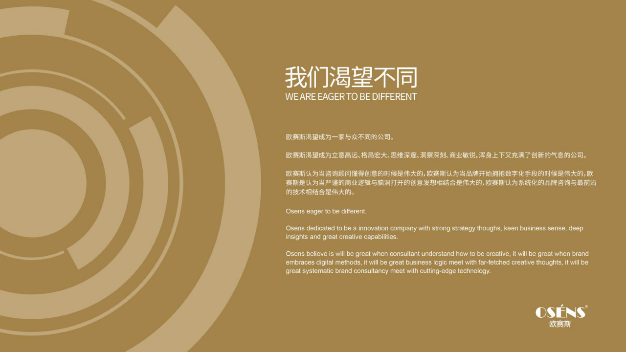 2018圣农运动食品策划定位年度整合营销策划方案-上海欧赛斯【快消品】.pdf 第2页