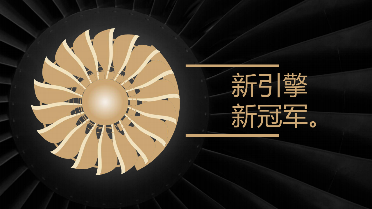2018圣农运动食品策划定位年度整合营销策划方案-上海欧赛斯【快消品】.pdf 第3页