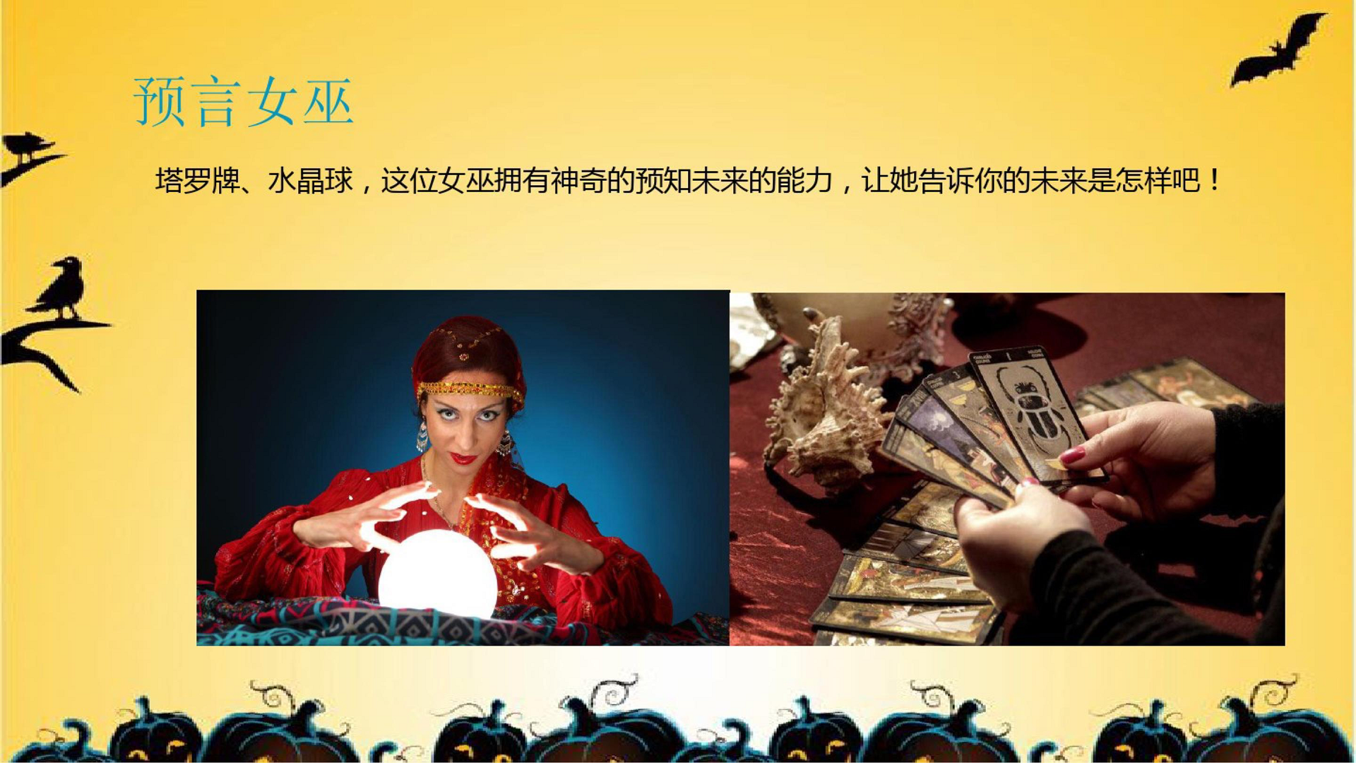 小鬼当家万圣节嘉年华活动方案【万圣节】.pdf 第3页