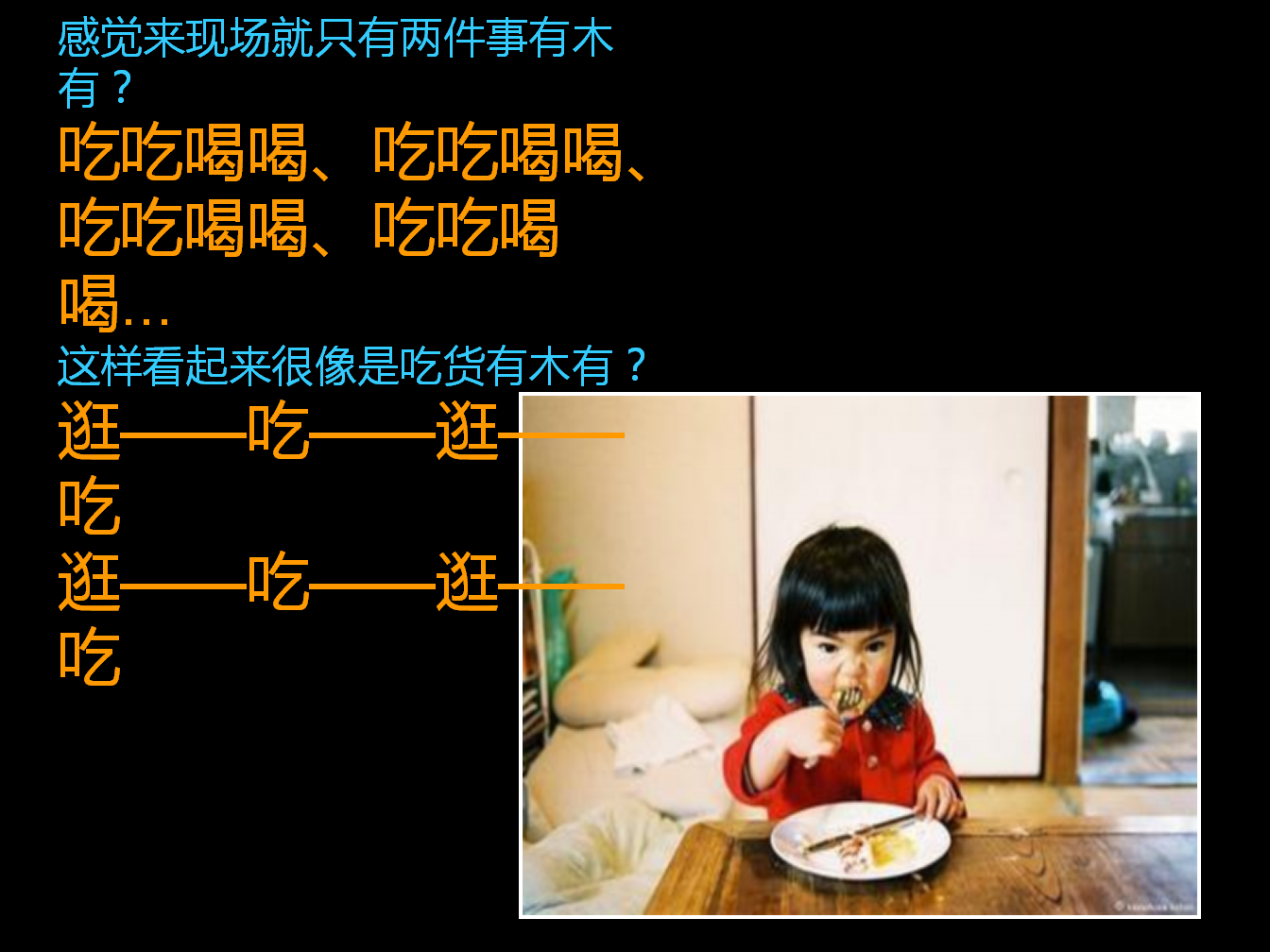 2017T PARK时尚公园周末暖场活动方案【活动策划】.pptx 第3页