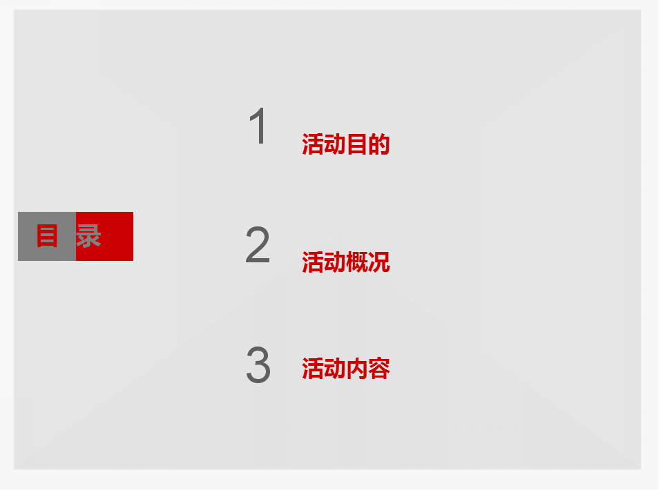 2016房交会暖场活动方案-欧瑞斯【活动策划】.ppt 第2页